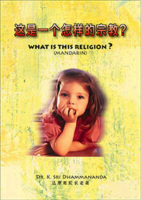 WhatisReligion 200
