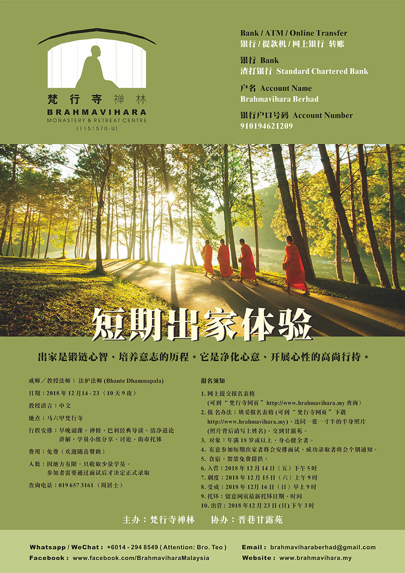 Novitiate2018 800
