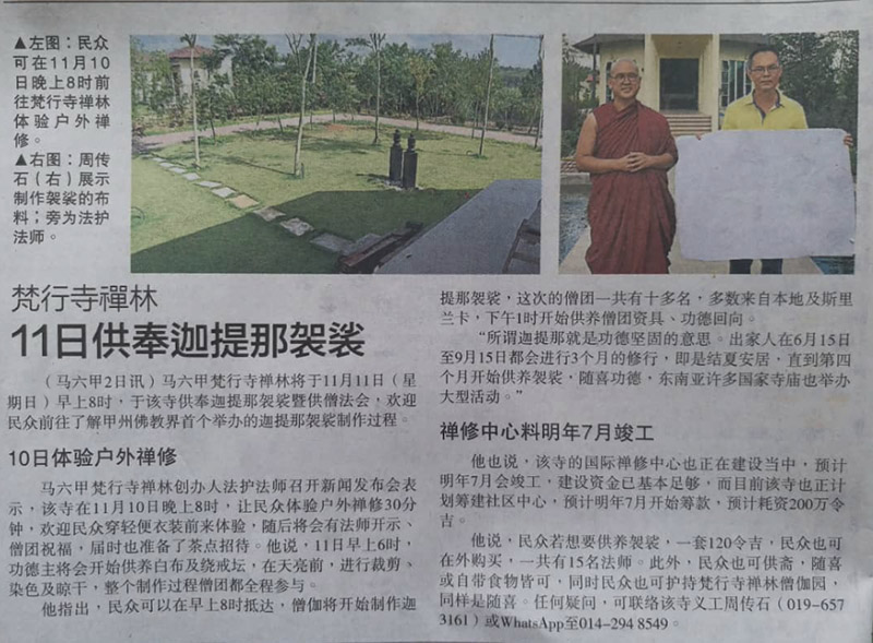kathina2018 news