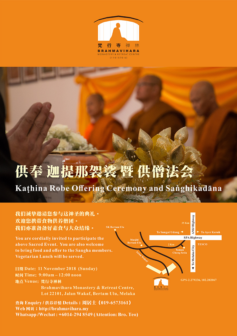kathina brahmavihara 2018