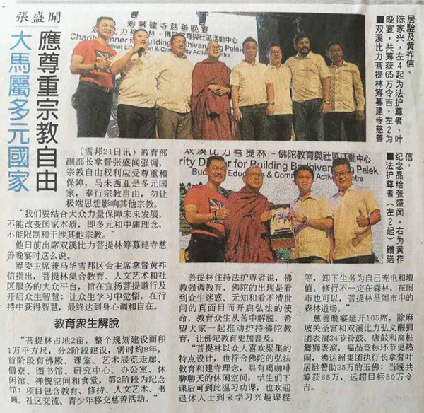 SGBodhivana20May2017News