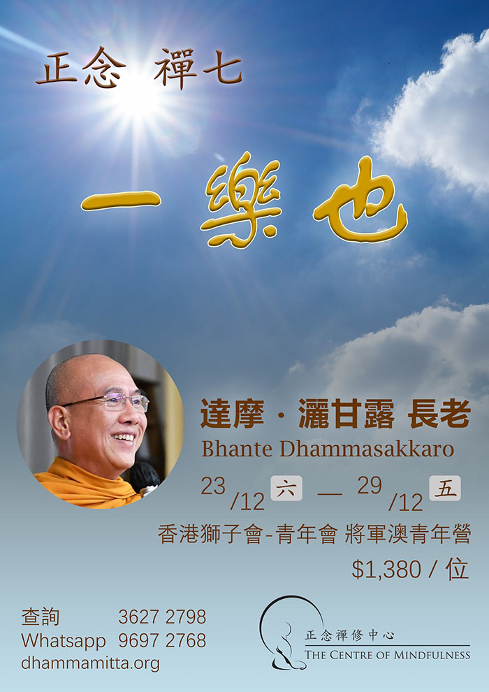 Meditationretreat2017 700