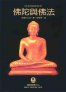 buddhadhamma